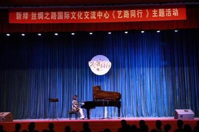 藝路同行，美美與共——“絲綢之路國際文化交流中心”走進廊坊高校文化藝術交流活動策劃方案